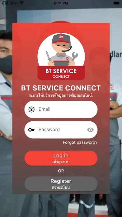 T-SERVICE CONNECT 스크린샷