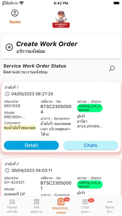 T-SERVICE CONNECT 스크린샷