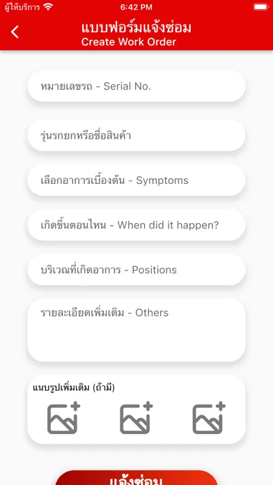 T-SERVICE CONNECT 스크린샷