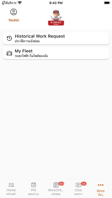 T-SERVICE CONNECT 스크린샷