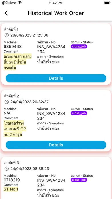 T-SERVICE CONNECT 스크린샷