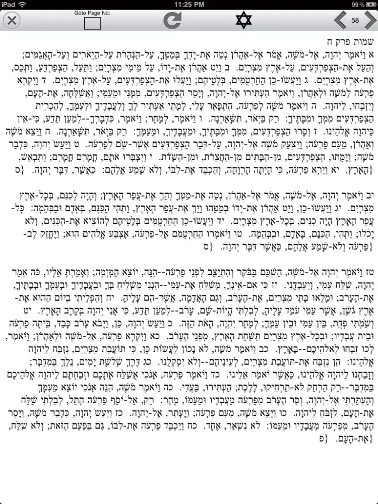 Tangkapan skrin Siddur - Special Edition סדור iPad 