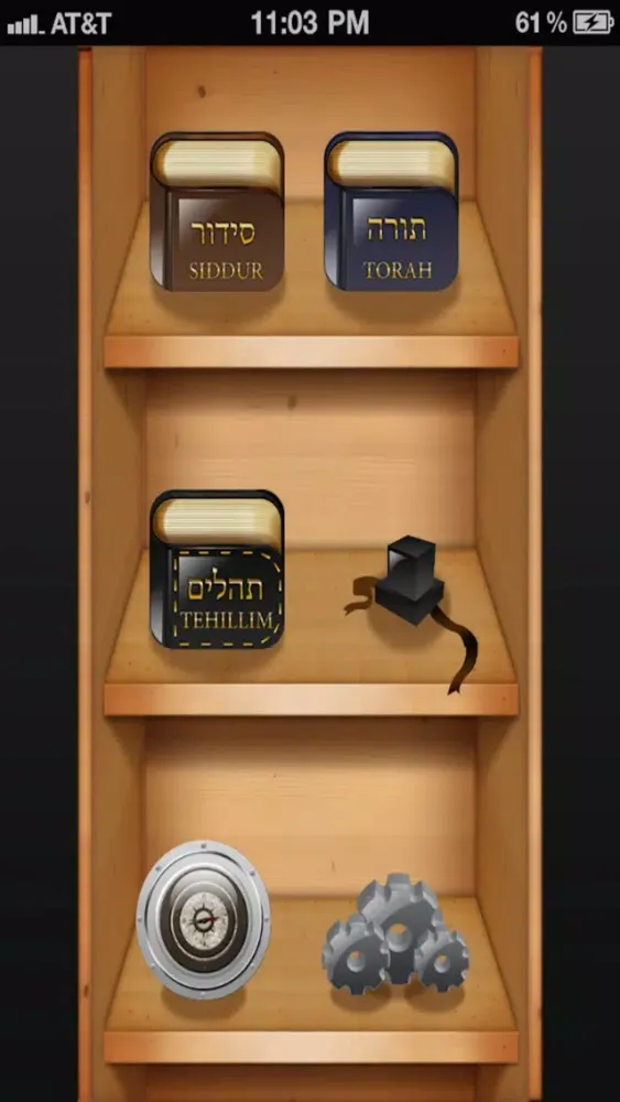 Tangkapan skrin Siddur - Special Edition סדור