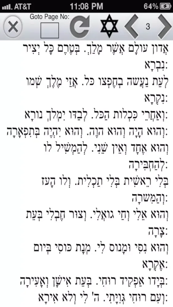 Tangkapan skrin Siddur - Special Edition סדור