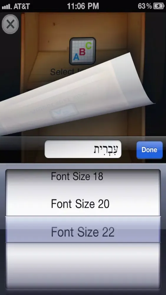Tangkapan skrin Siddur - Special Edition סדור