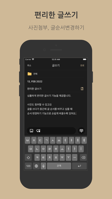 지모니 해피바이러스 노트 - 즐거운 하루 메모应用截图