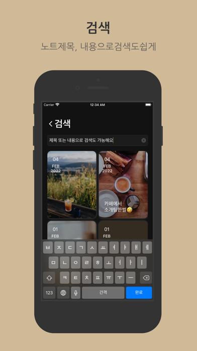 지모니 해피바이러스 노트 - 즐거운 하루 메모应用截图