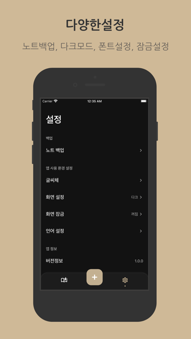 지모니 해피바이러스 노트 - 즐거운 하루 메모应用截图