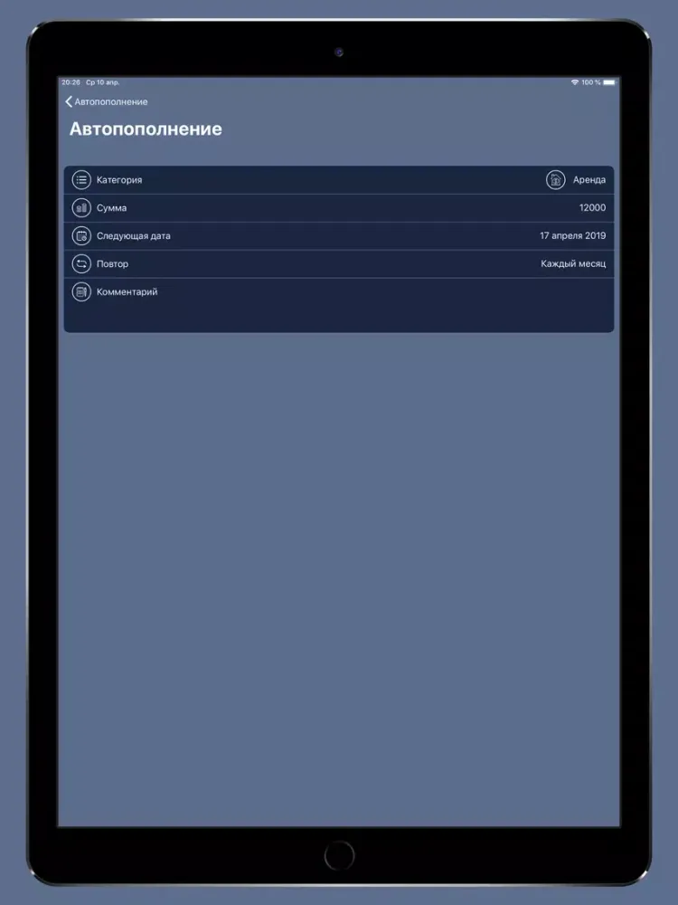 Capturas de tela do CoinSave Учет расходов iPad 