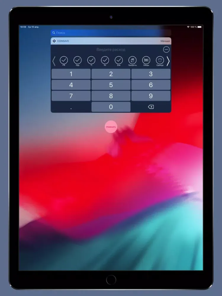 Capturas de tela do CoinSave Учет расходов iPad 