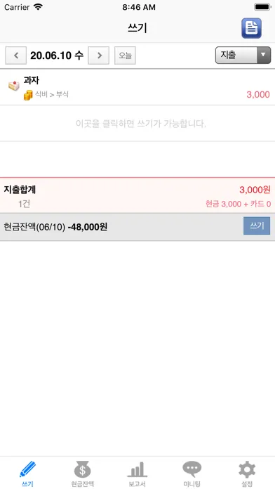 Captures d'écran de 모네타 미니가계부