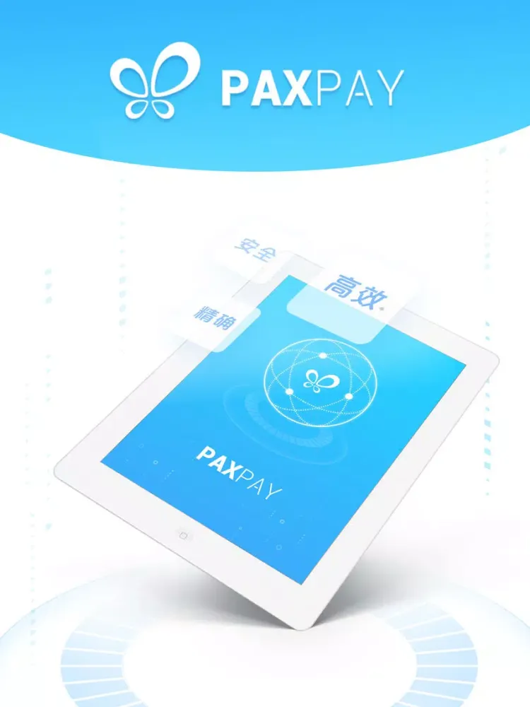 PaxPay iPad 应用截图