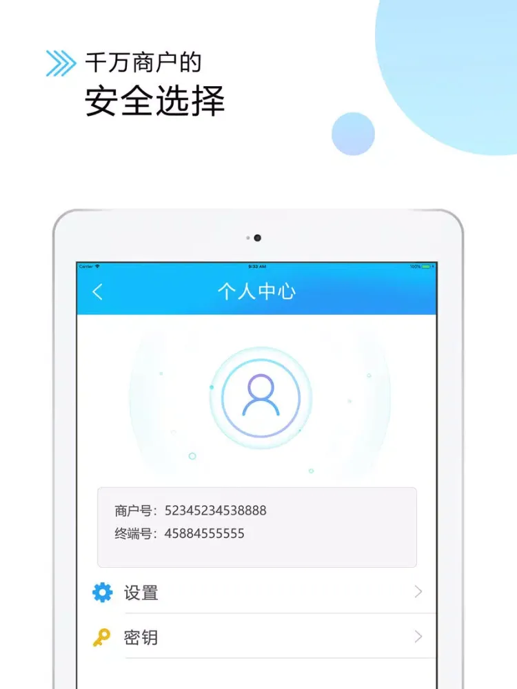 PaxPay iPad 应用截图