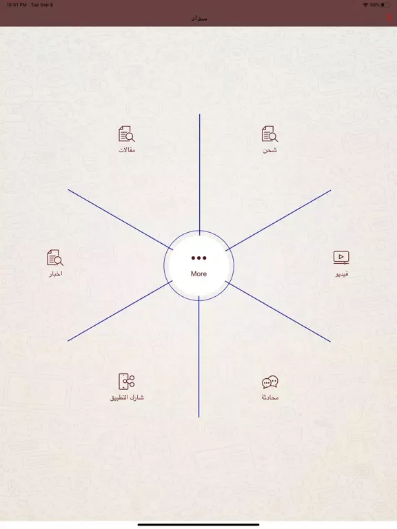 .سداد iPad  Screenshots