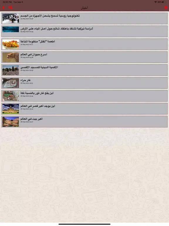 .سداد iPad  Screenshots