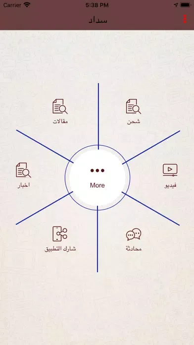 .سداد Screenshots
