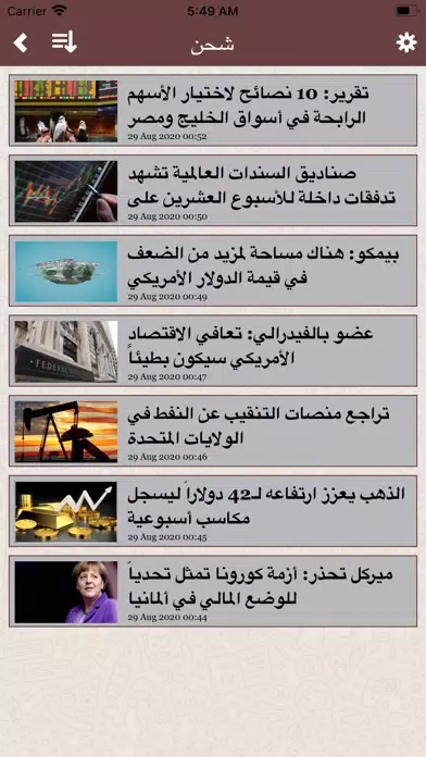 .سداد Screenshots