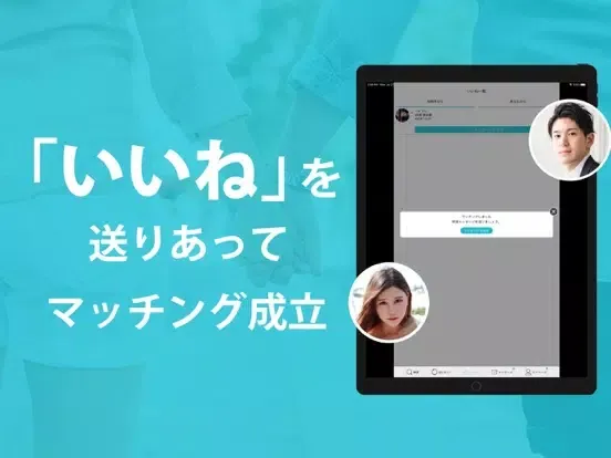 Tangkapan skrin 出会いはペイキュート-マッチングアプリ iPad 
