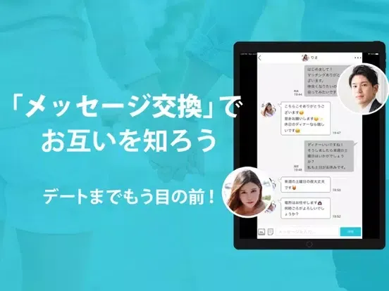 Tangkapan skrin 出会いはペイキュート-マッチングアプリ iPad 
