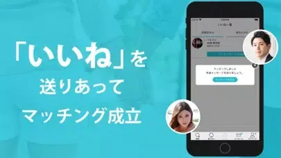 Tangkapan skrin 出会いはペイキュート-マッチングアプリ