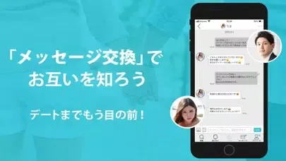 Tangkapan skrin 出会いはペイキュート-マッチングアプリ