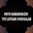 Payg'ambarni yig'latgan hodisa