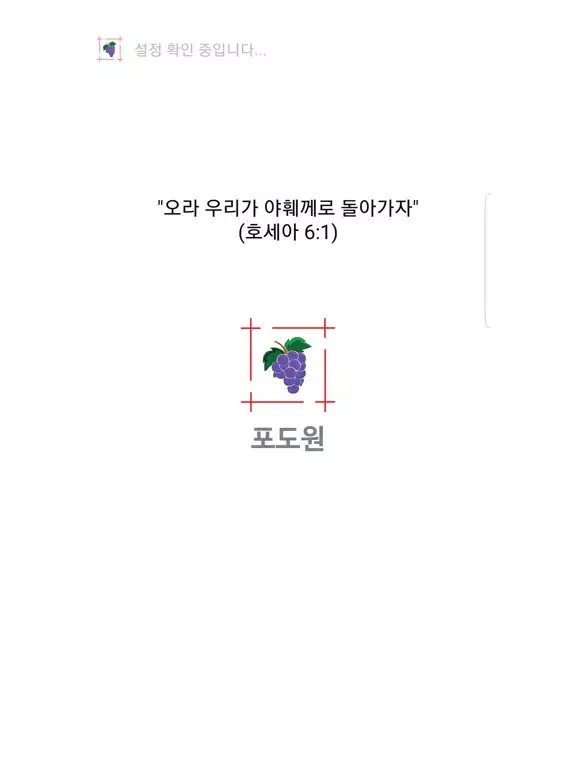Captures d'écran de 기독교 전자도서관 포도원 iPad 