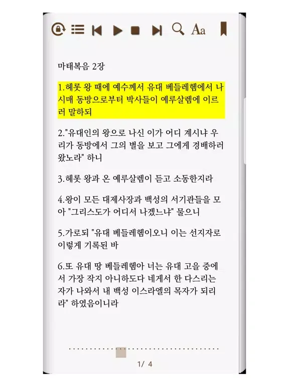 Captures d'écran de 기독교 전자도서관 포도원 iPad 