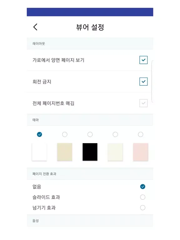 Captures d'écran de 기독교 전자도서관 포도원 iPad 