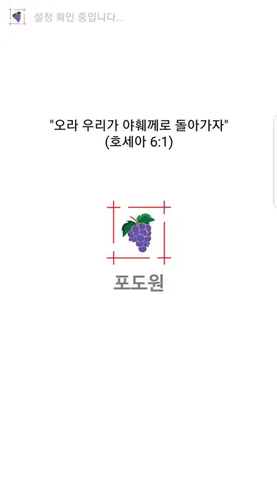 Captures d'écran de 기독교 전자도서관 포도원