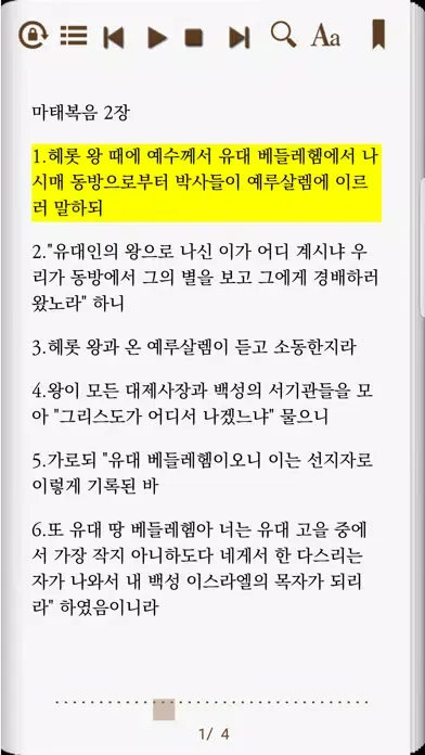 Captures d'écran de 기독교 전자도서관 포도원