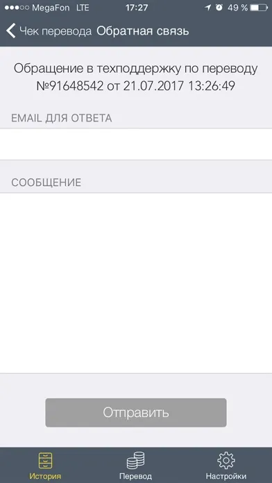 Dengisend. Перевод денег. Screenshots