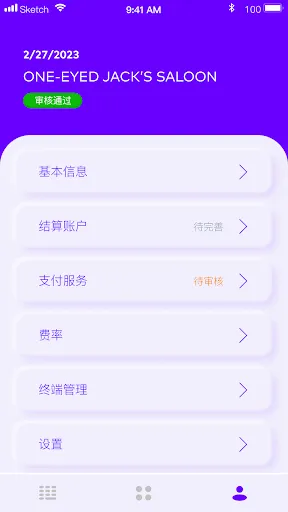 Paytend Wave应用截图