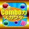 Combo力スカウター