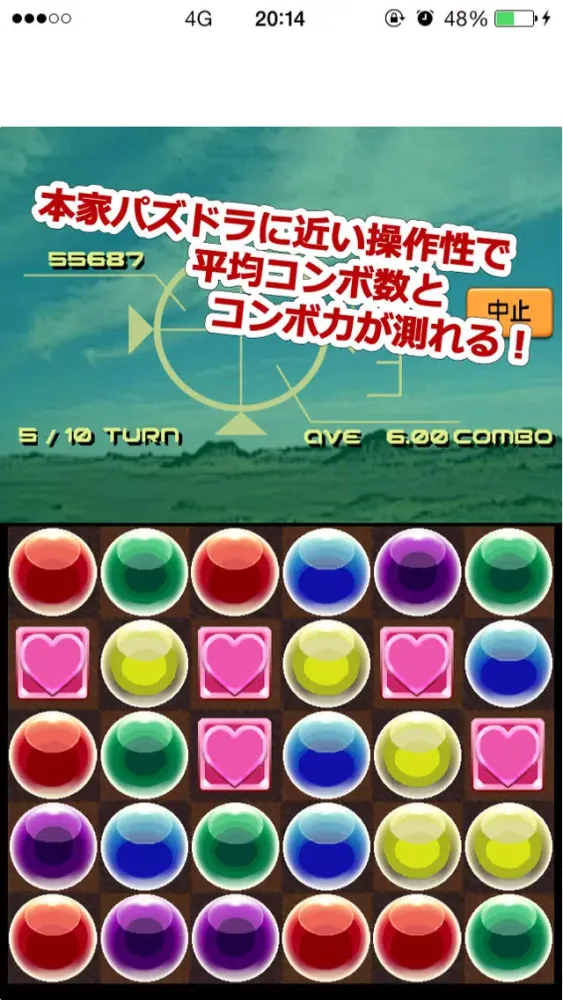 Zrzuty ekranu Combo力スカウター
