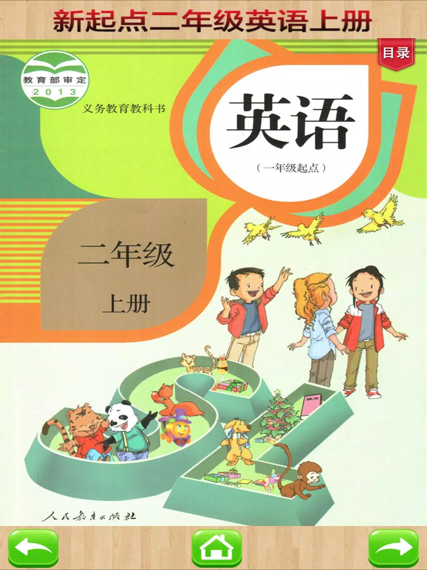 双语学习机－人教版二年级上册新起点小学英语 iPad 应用截图