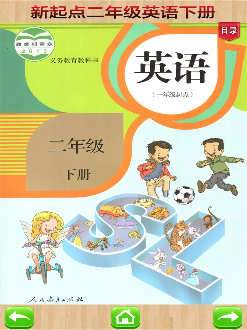 双语学习机－人教版二年级下册新起点小学英语课本同步有声点读教材 iPad  स्क्रीनशॉट