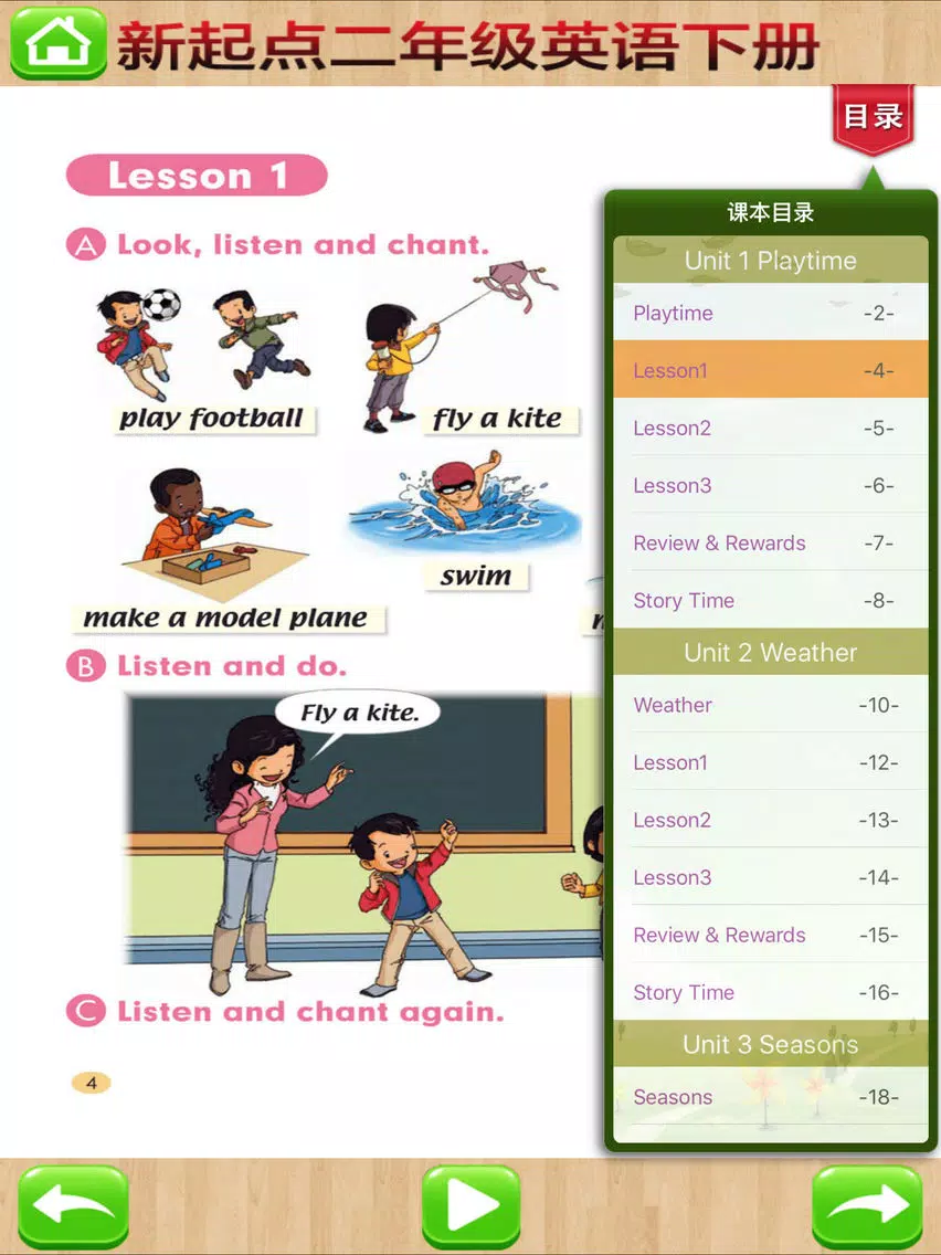 双语学习机－人教版二年级下册新起点小学英语课本同步有声点读教材 iPad  स्क्रीनशॉट