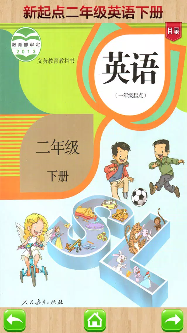 双语学习机－人教版二年级下册新起点小学英语课本同步有声点读教材 स्क्रीनशॉट