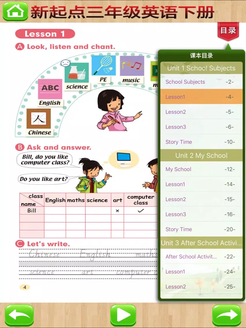 Tangkapan layar 双语学习机－人教版三年级下册新起点小学英语 iPad 