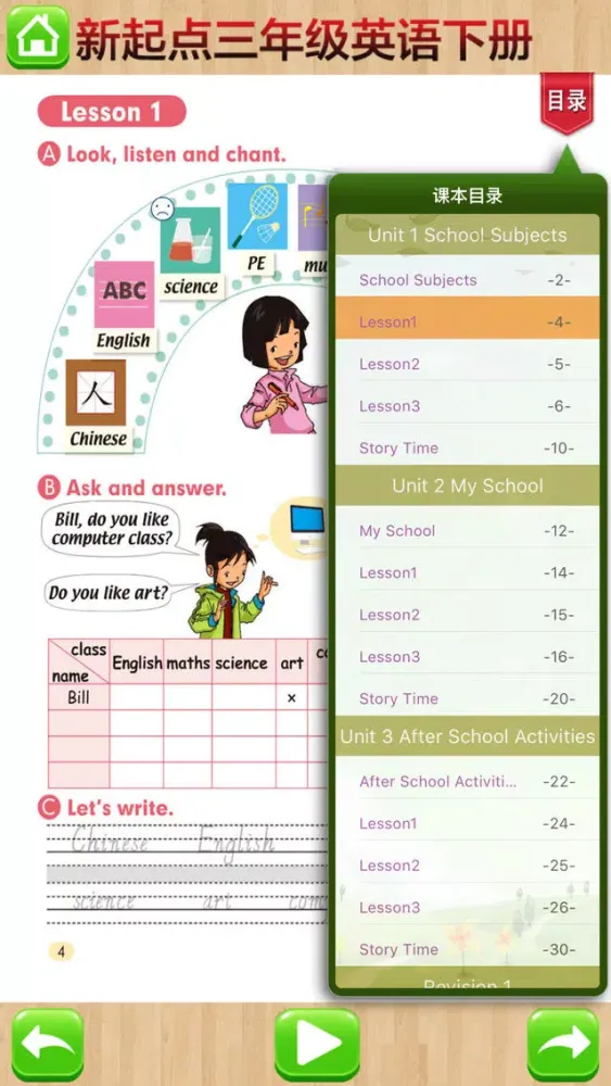 Screenshot di 双语学习机－人教版三年级下册新起点小学英语