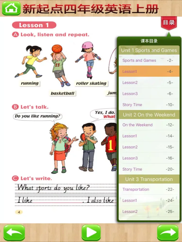 双语学习机－人教版四年级上册新起点小学英语 iPad  스크린샷