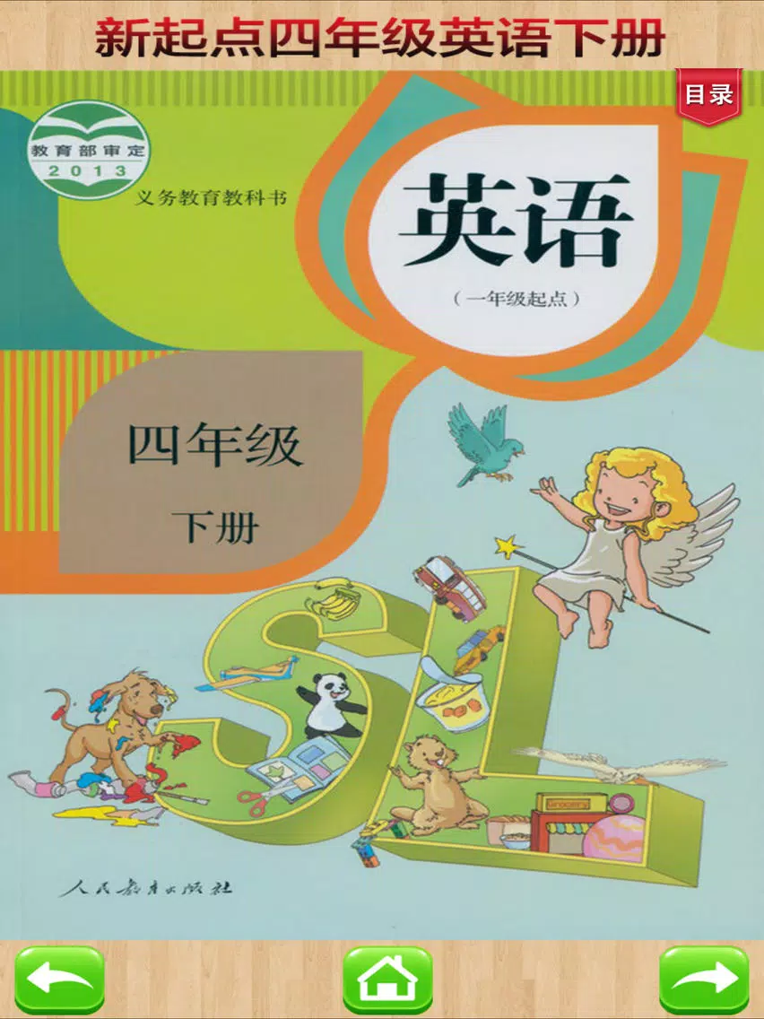 Скриншоты 双语学习机－人教版四年级下册新起点小学英语 iPad 