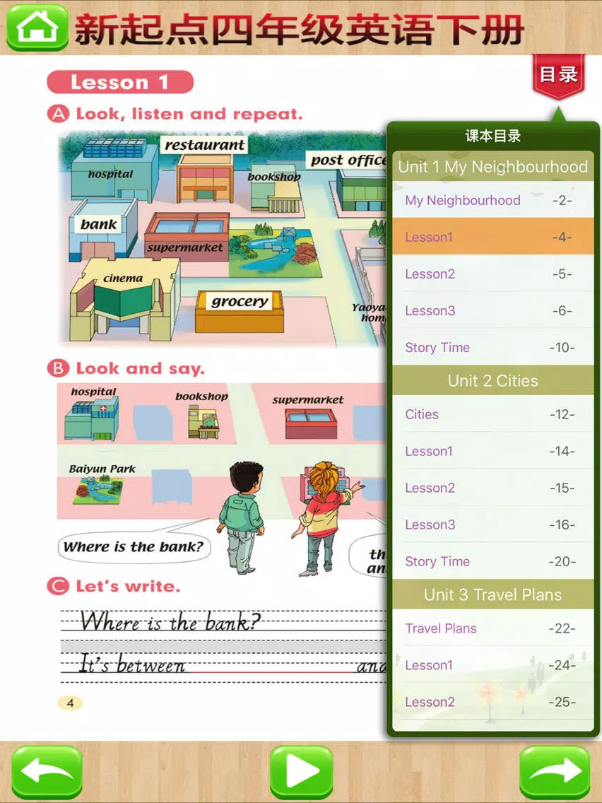 Скриншоты 双语学习机－人教版四年级下册新起点小学英语 iPad 