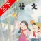 口袋学习机－苏教版小学语文三年级下册有声点读教材