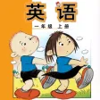 读书郎点读机－外研版小学英语一年级上册课本同步有声点读教材
