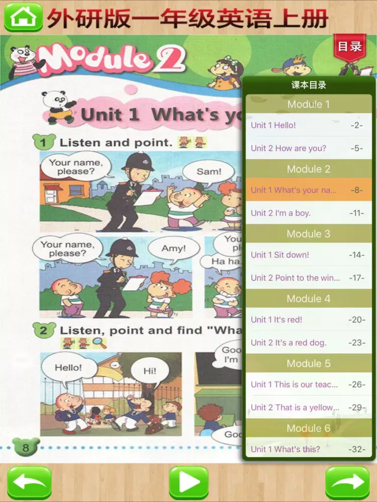 读书郎点读机－外研版小学英语一年级上册课本同步有声点读教材 iPad 应用截图