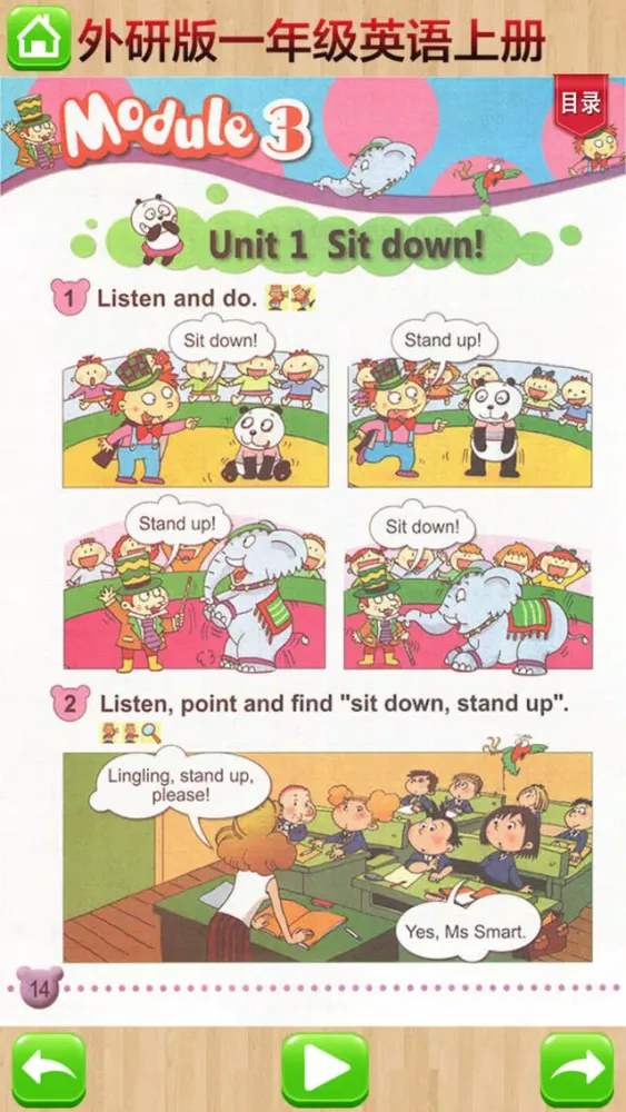 读书郎点读机－外研版小学英语一年级上册课本同步有声点读教材应用截图