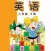 读书郎点读机－外研版小学英语二年级下册课本同步有声点读教材