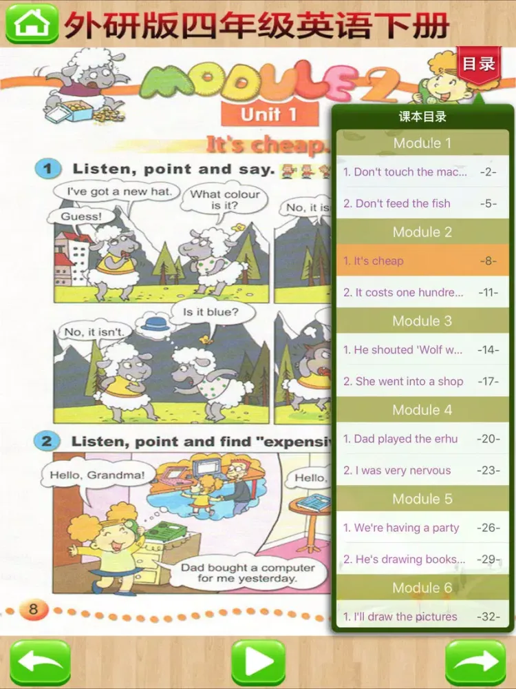 读书郎学习机－外研版小学英语四年级下册课本同步有声点读教材 iPad  Screenshots